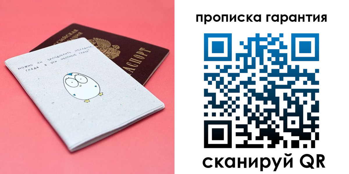 прописка для кредита в Купино