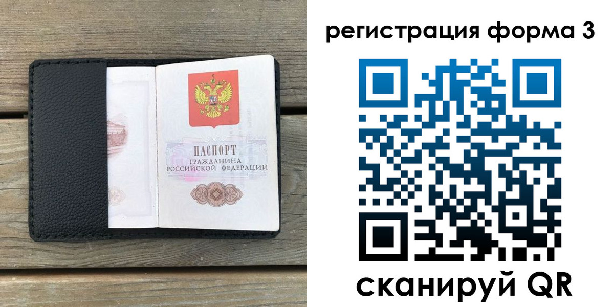 прописка ребенка в Купино