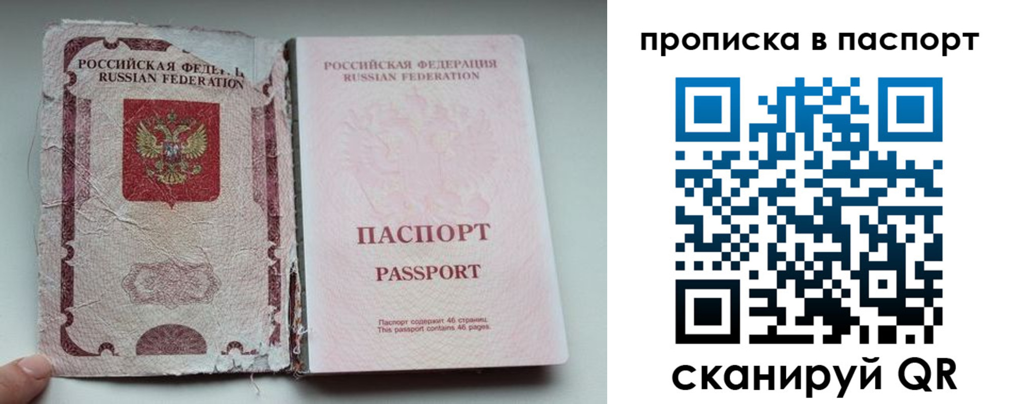 регистрация в Купино