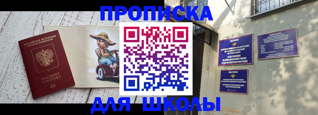 регистрация в Купино